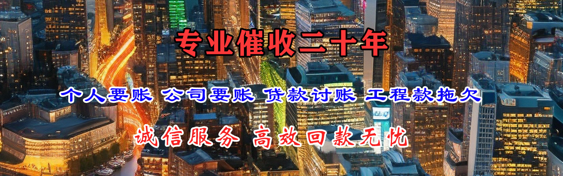 无为要账公司