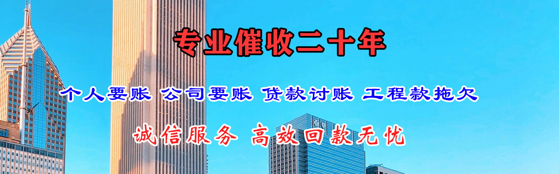桓台要债公司