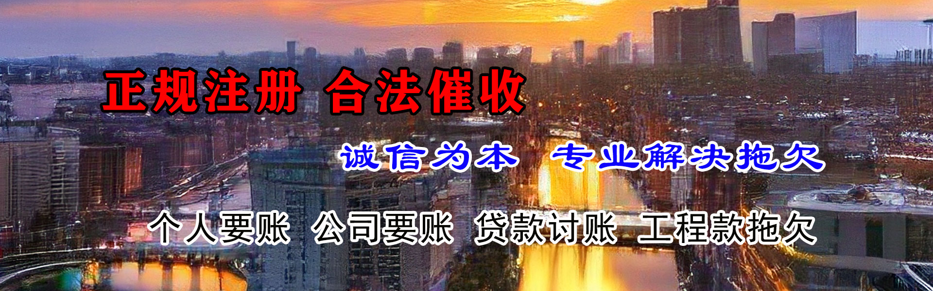 中卫收账公司
