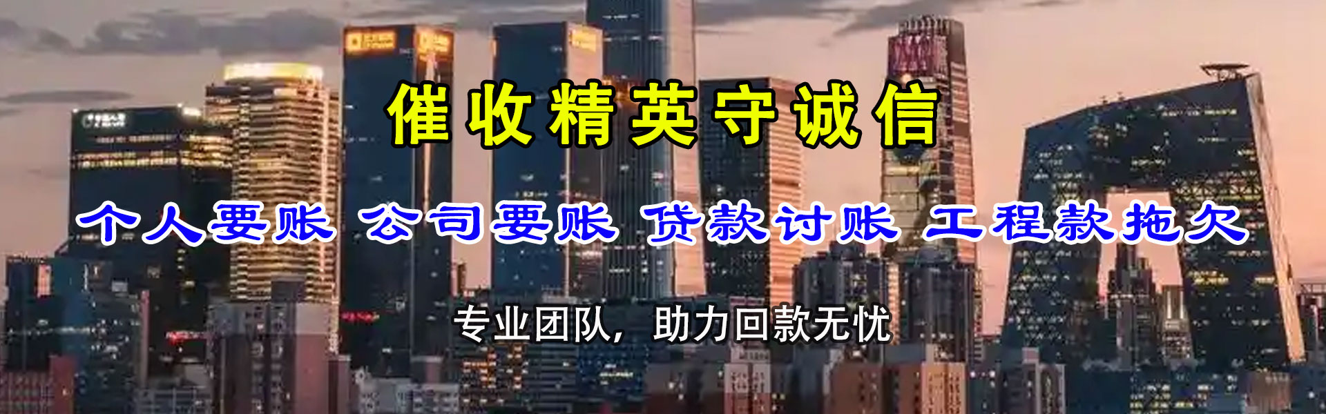 遂宁收账公司