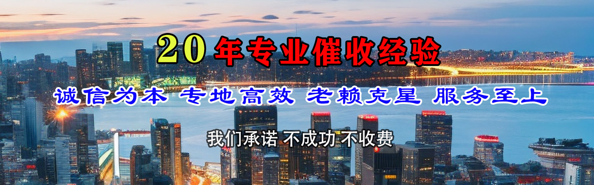 白沙讨账公司