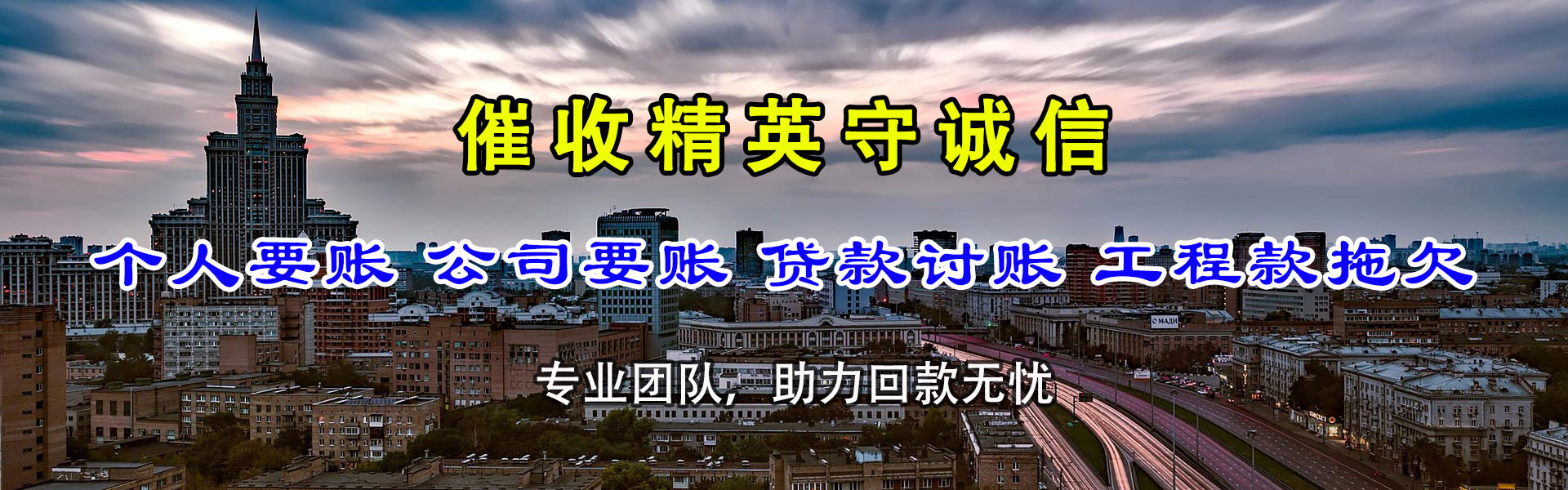 酒泉要债公司