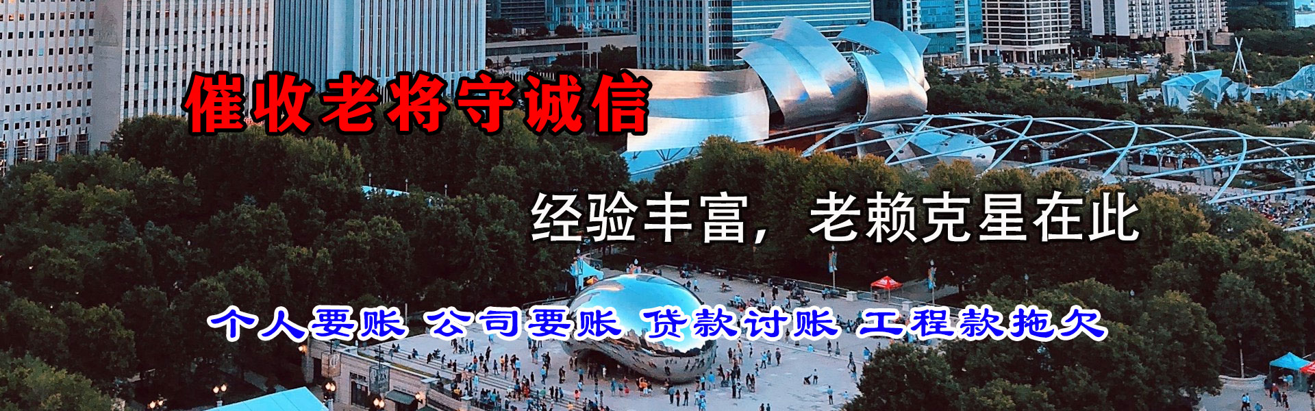 淄博讨债公司