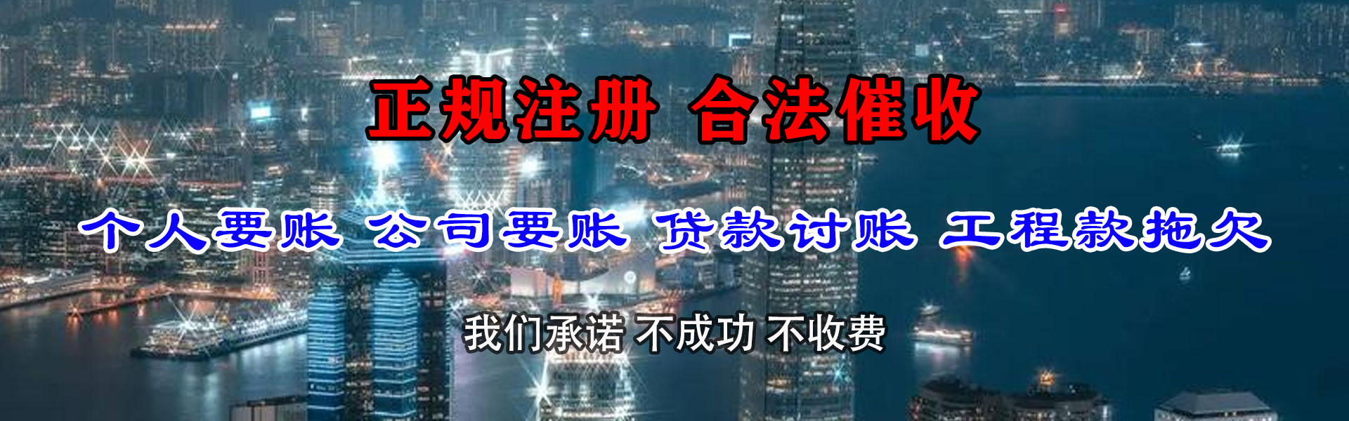 景德镇要账公司