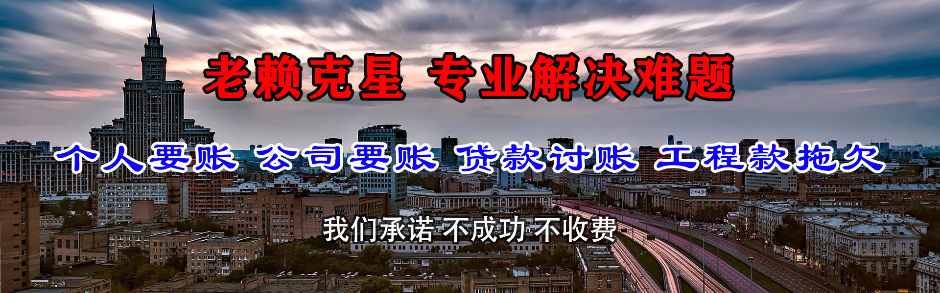 佛山清债公司
