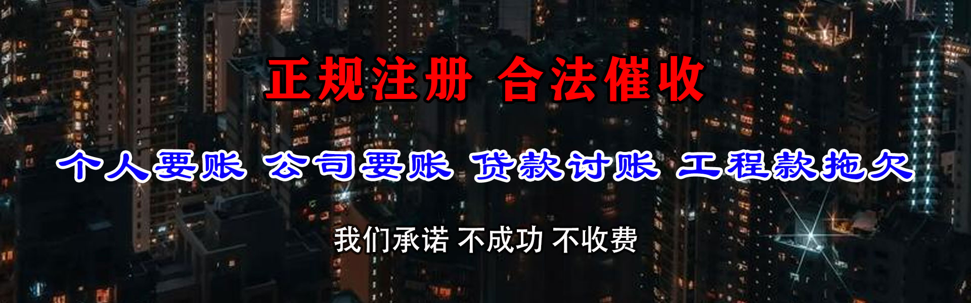 张掖收债公司