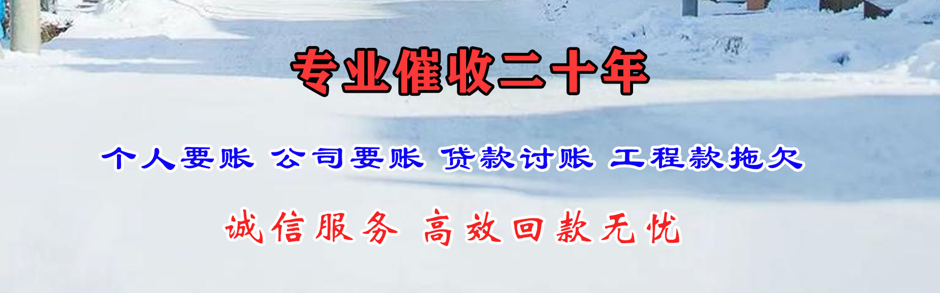 东平要账公司