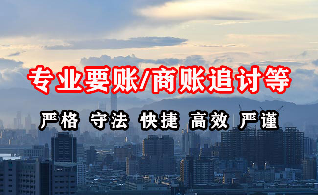 常州收账公司