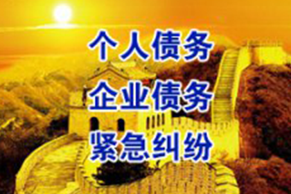 债务纠纷处理方法及应对策略