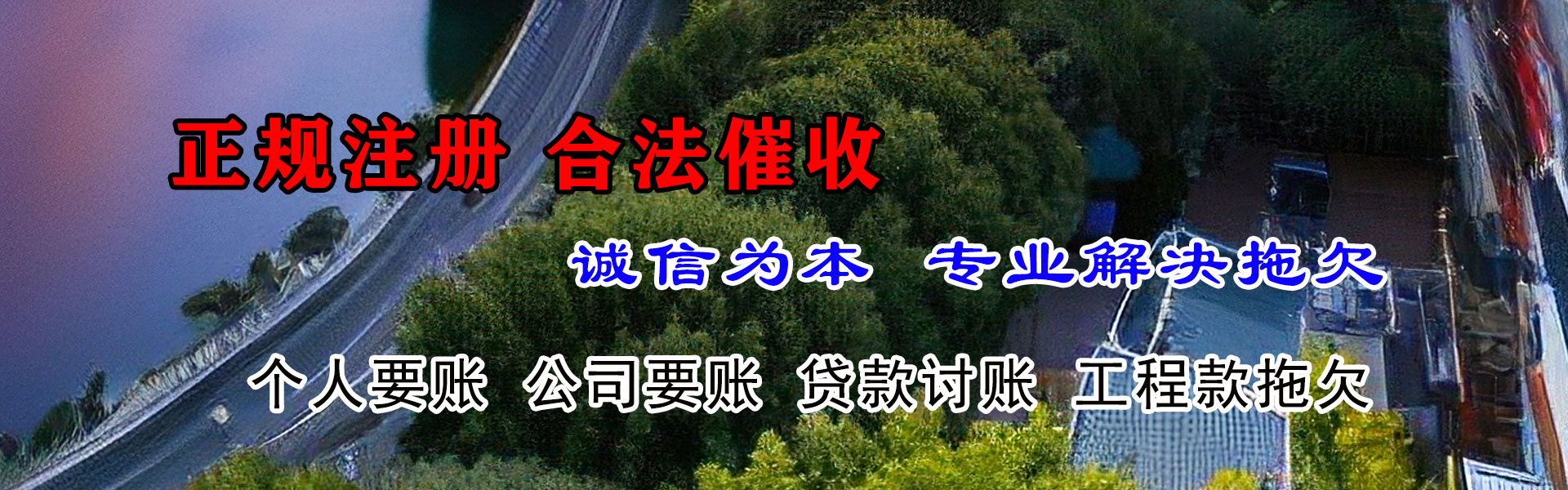 吕梁收债公司