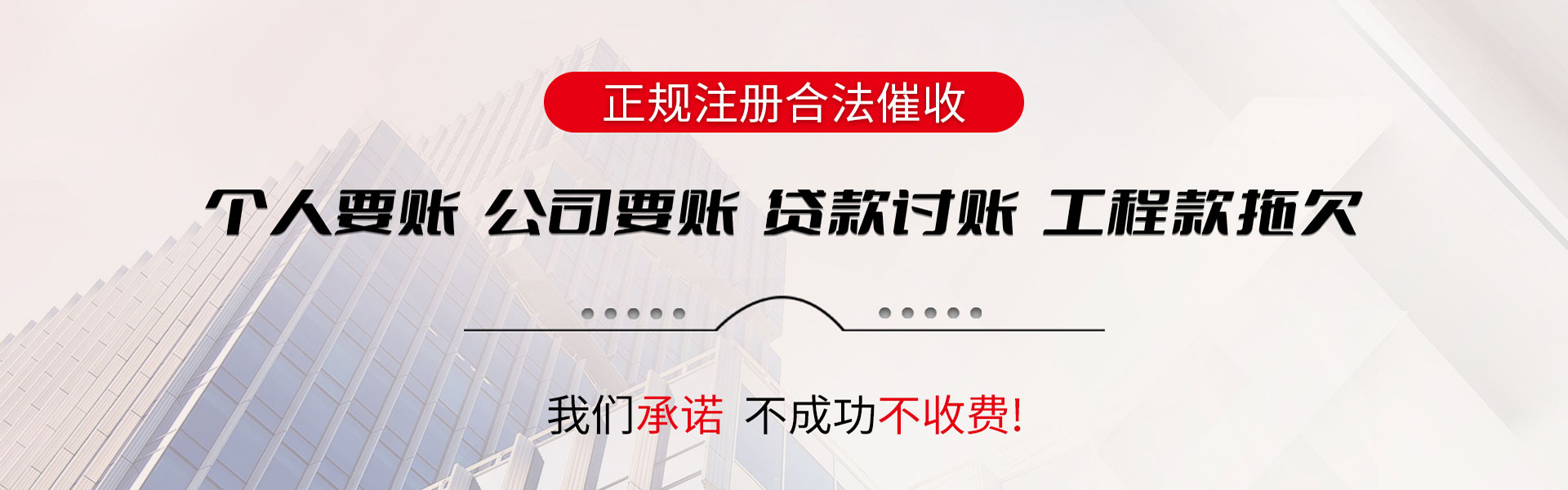 陆丰收账公司