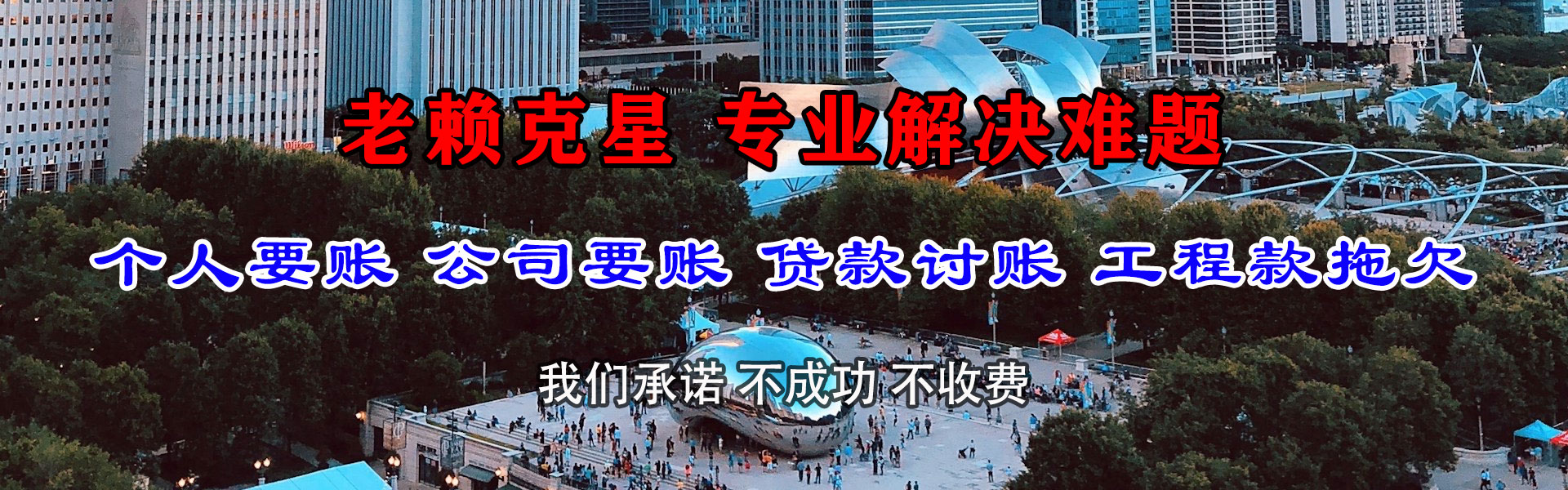 改则九洲讨债公司