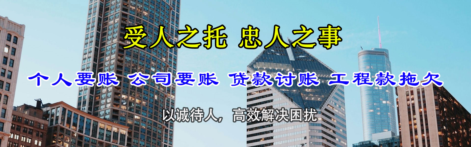 上海收债公司