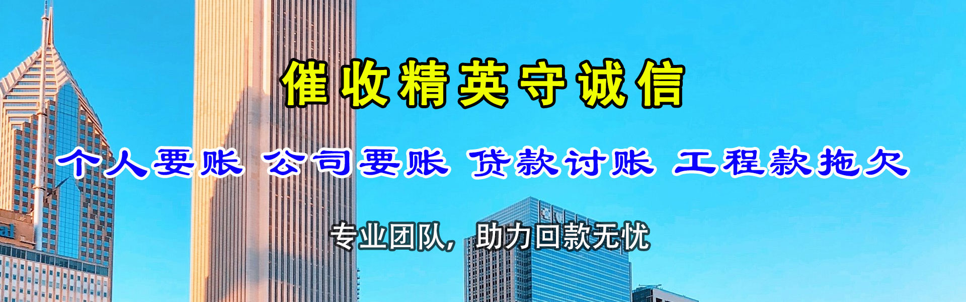 盐城追债公司