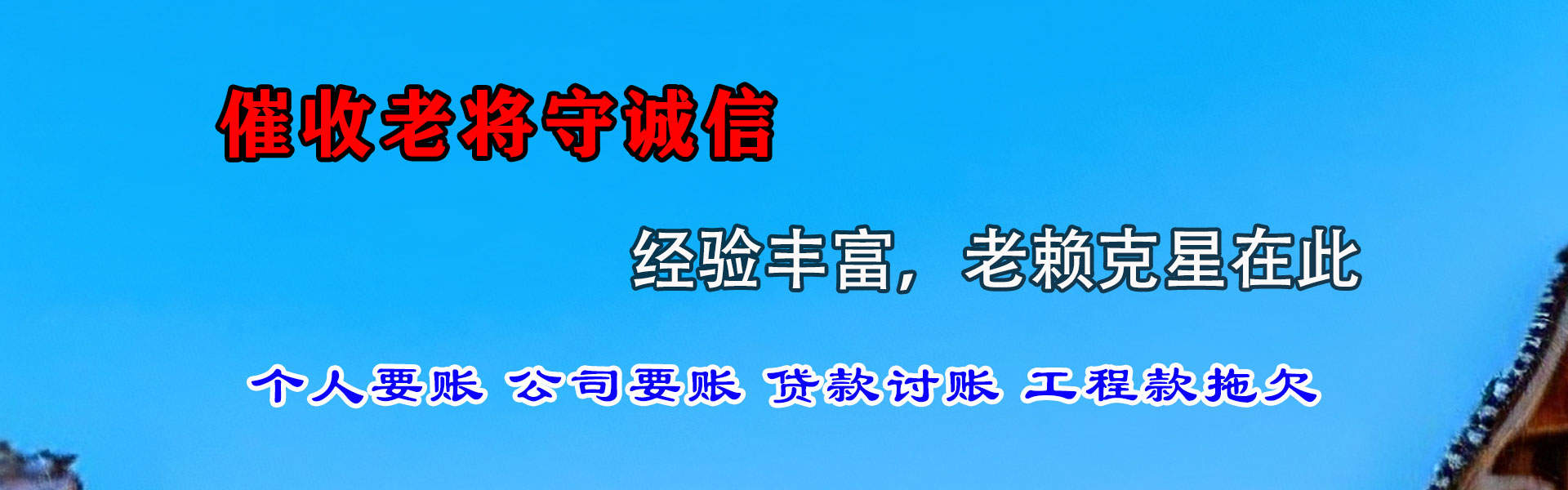 南昌要账公司