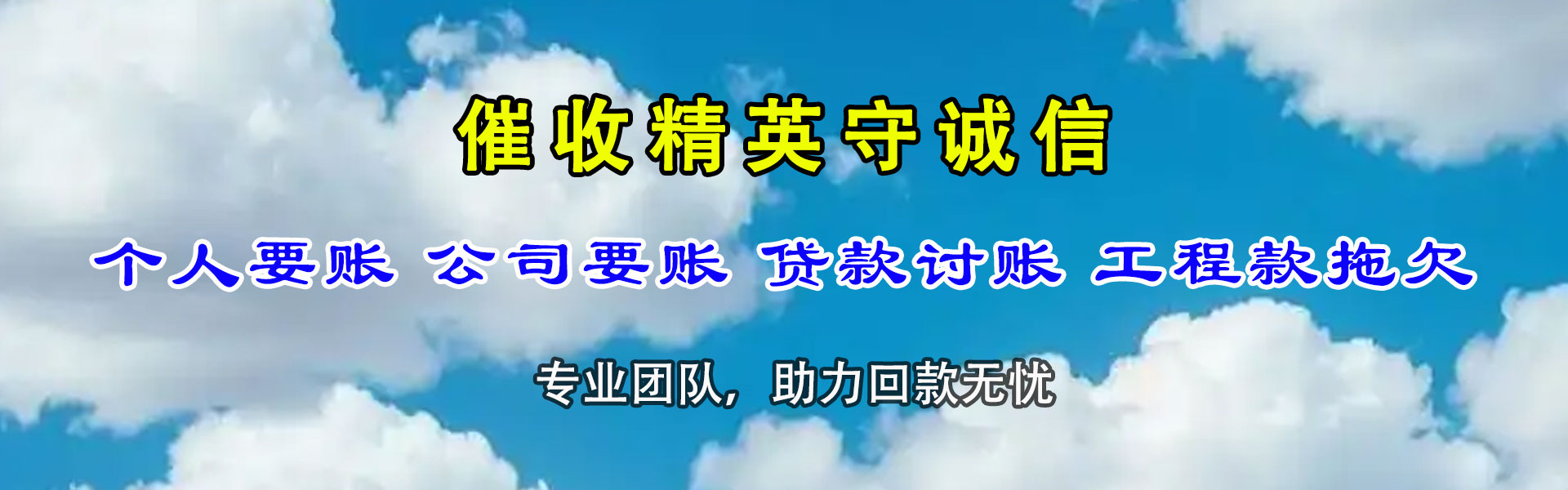 北京收债公司