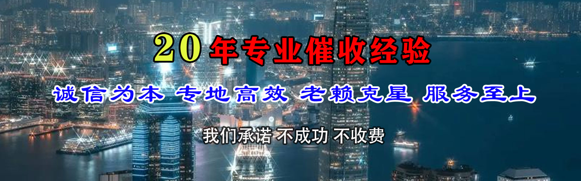七台河要账公司