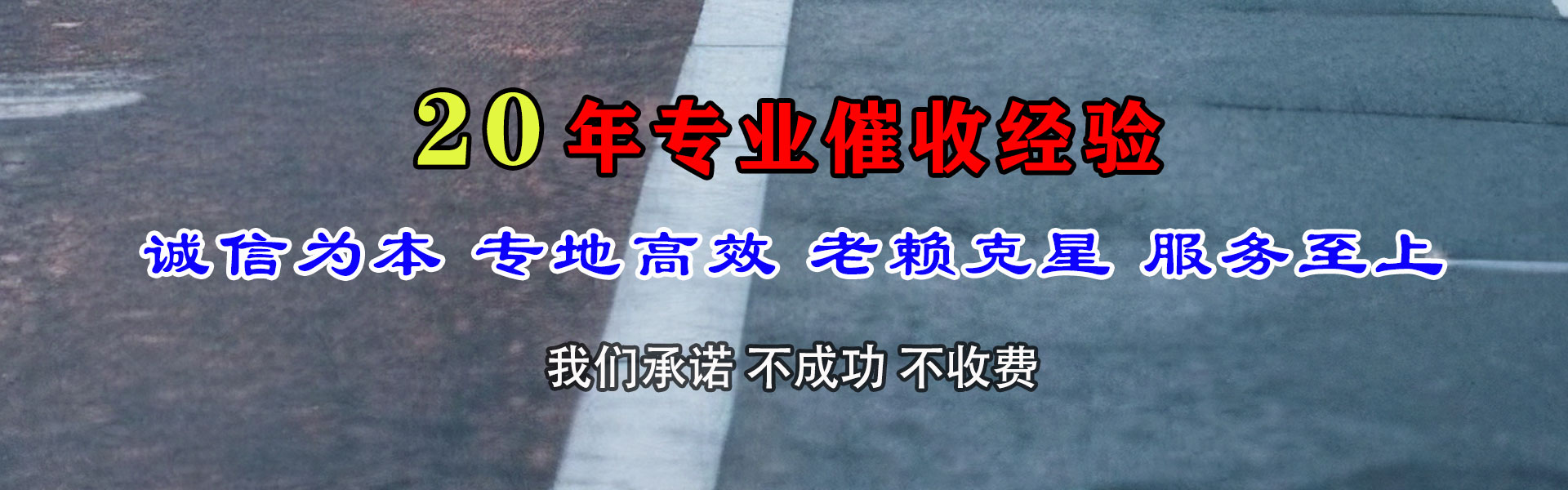 鄂尔多斯收账公司