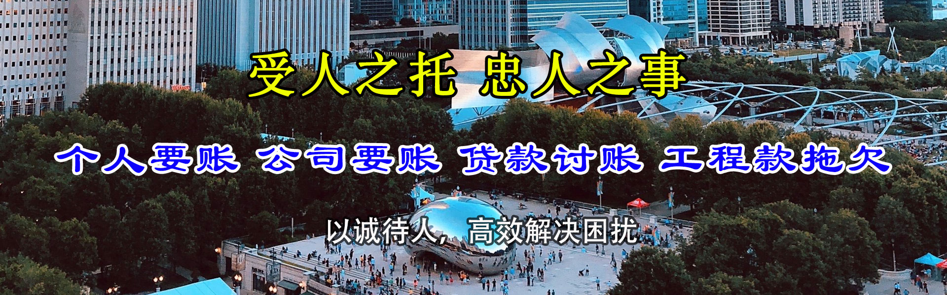 六安讨债公司