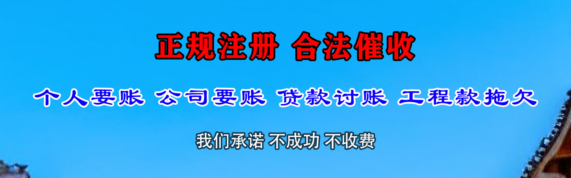 阜宁收债公司