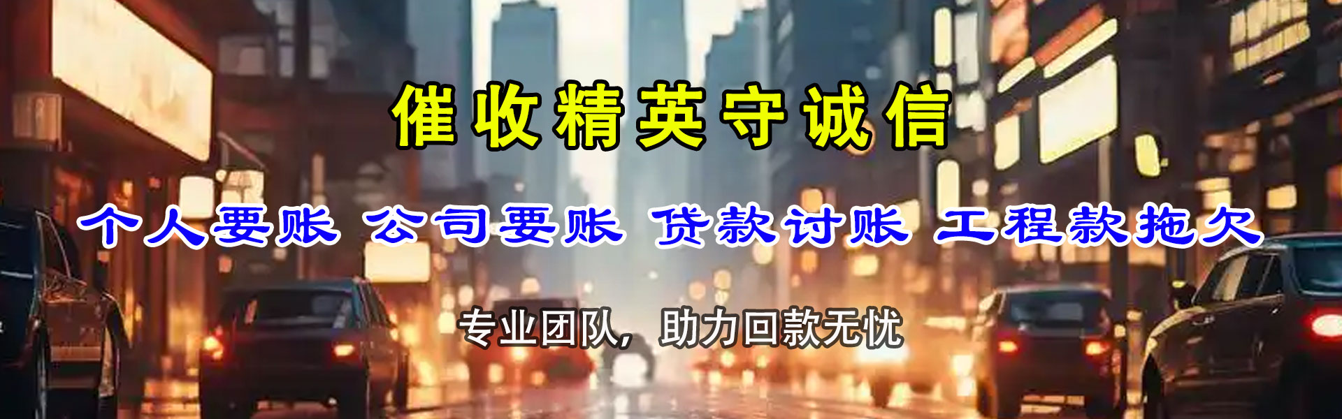 琼中追债公司