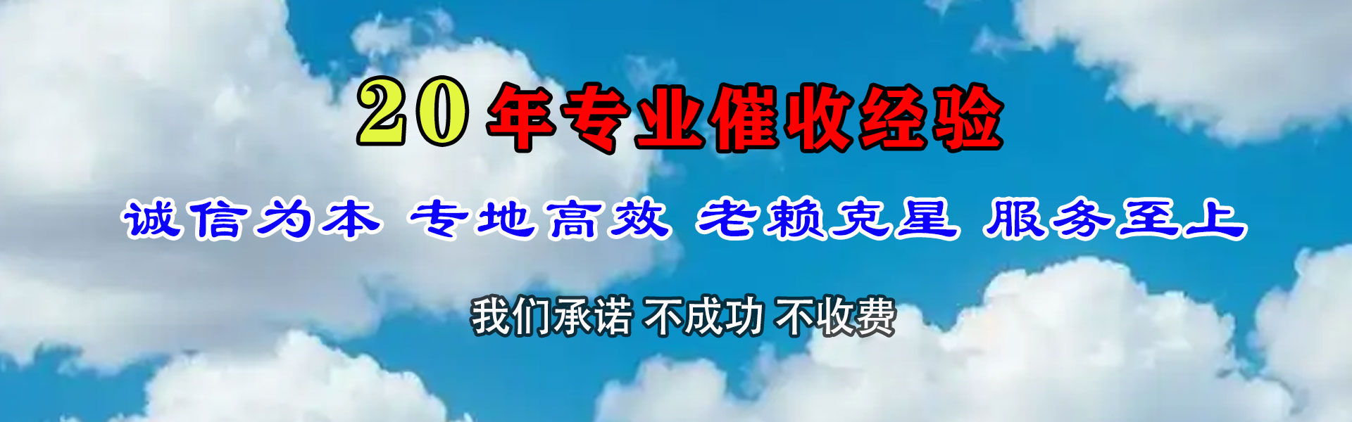 常州讨账公司