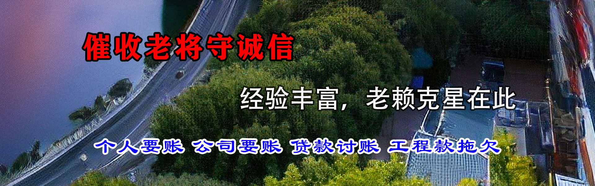 泸州讨账公司