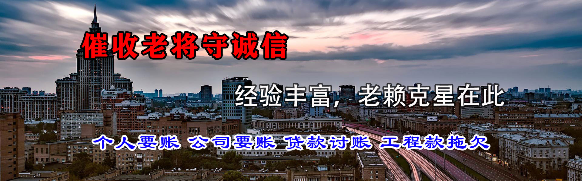 无锡收账公司