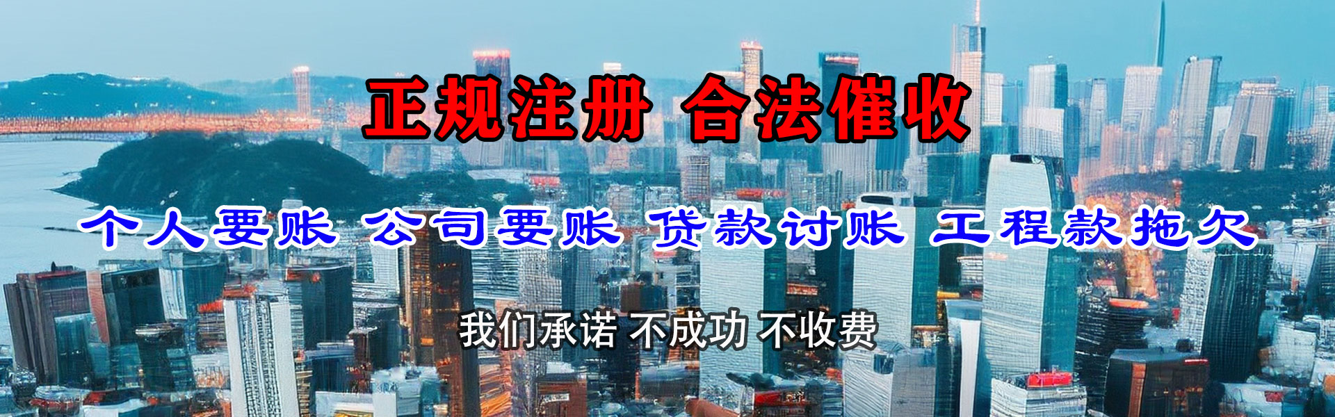 昆明讨债公司