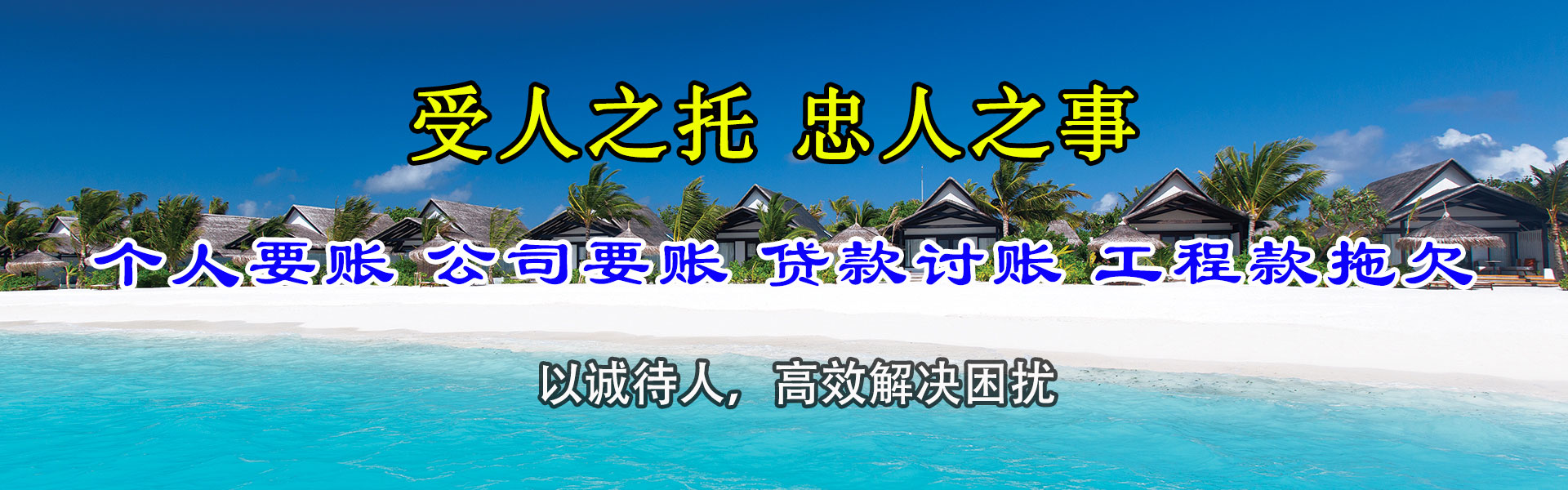 宜昌要账公司