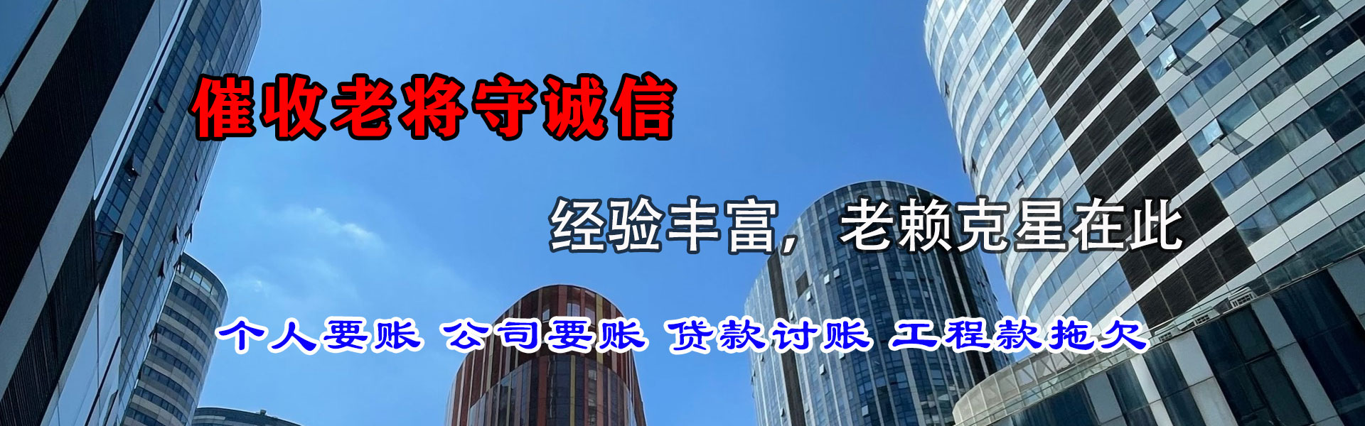 琼海追债公司