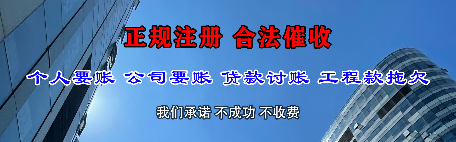 常州收债公司
