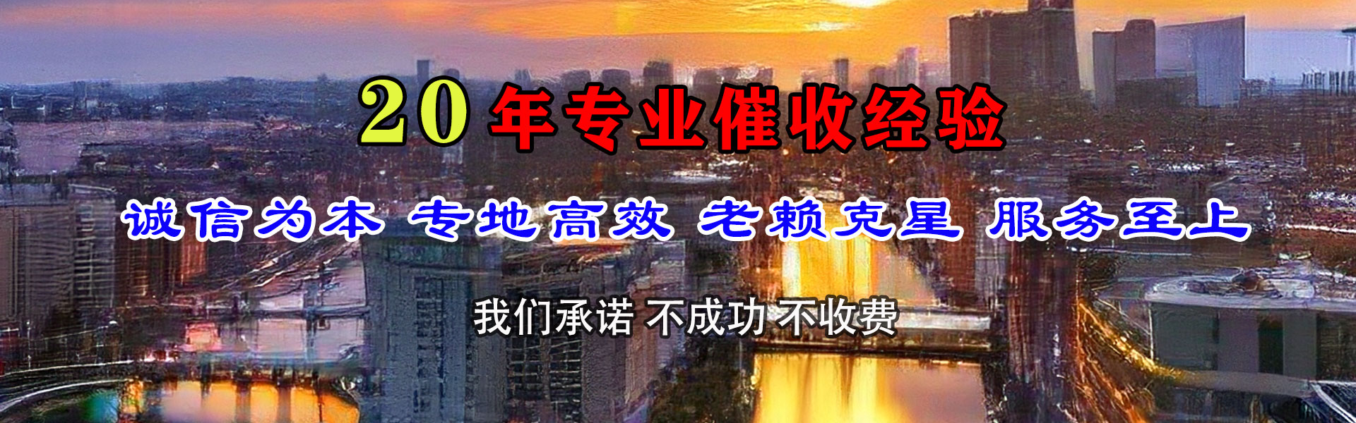 乐山讨账公司