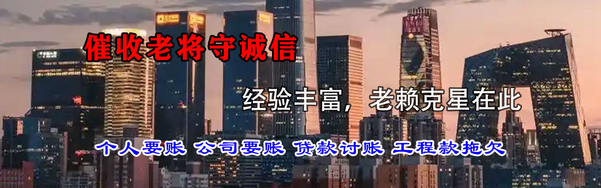 陇南收账公司