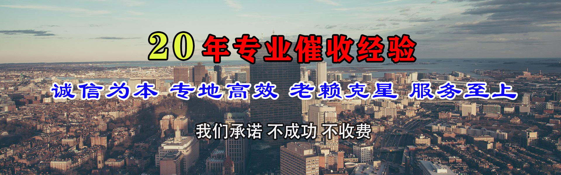 三亚追账公司
