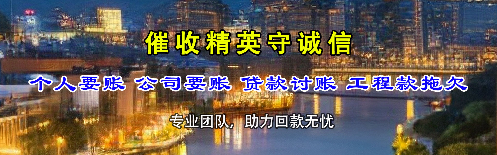 南京清账公司