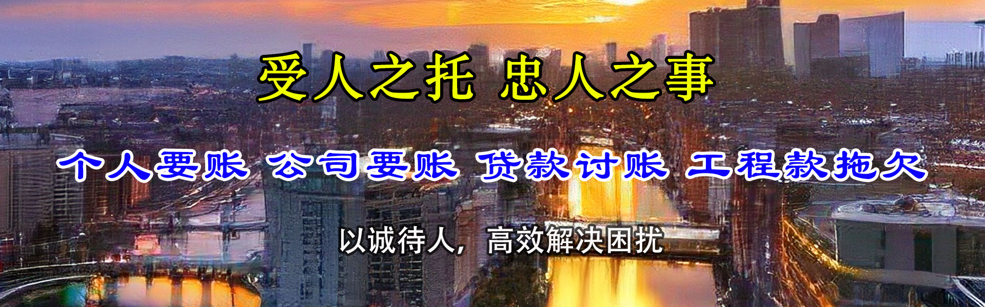 黄骅讨债公司