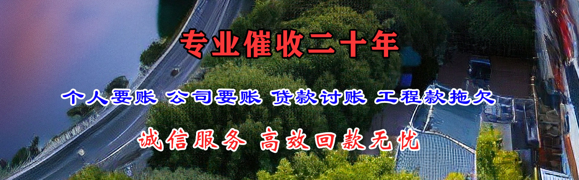 昆明要帐公司