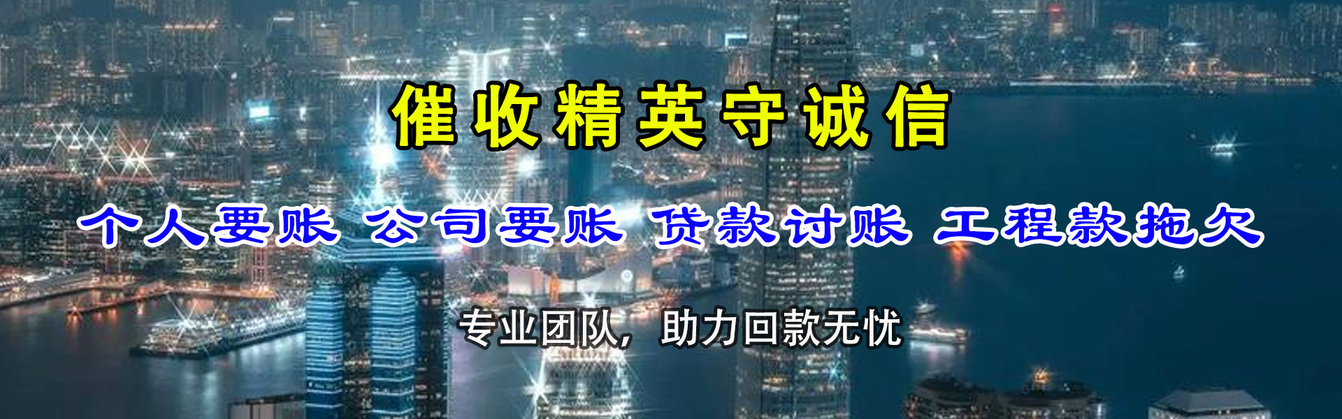石家庄追数公司