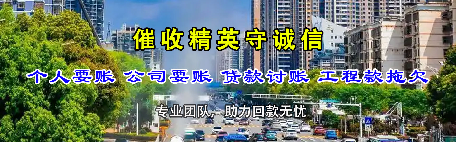 常州催收公司