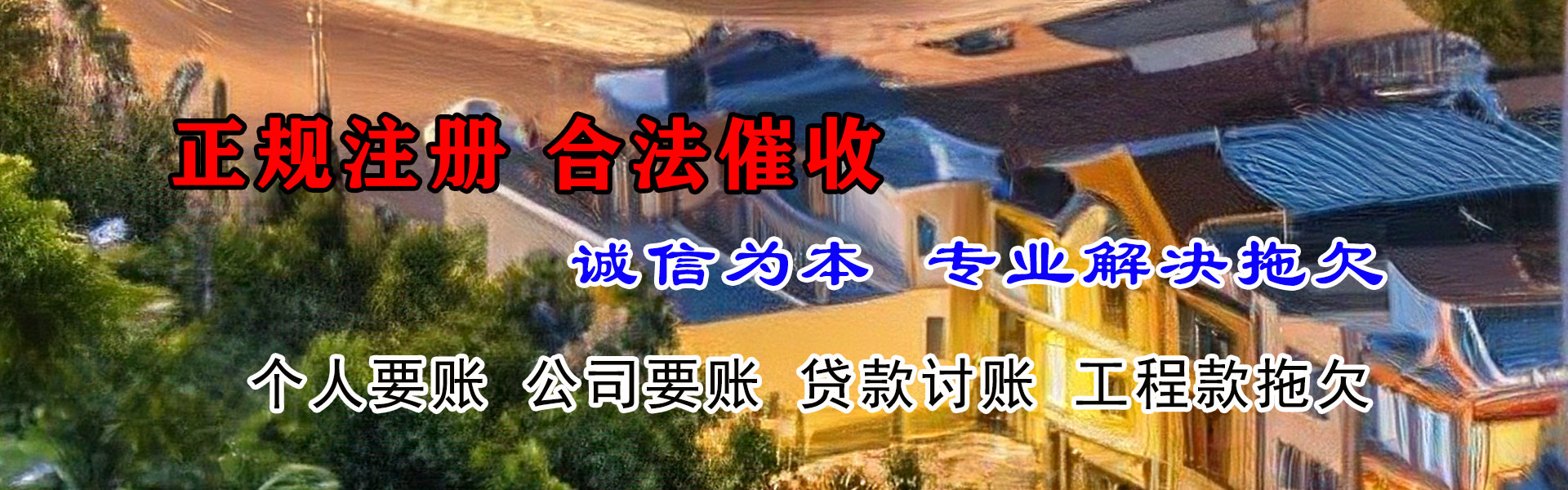 湘阴追数公司