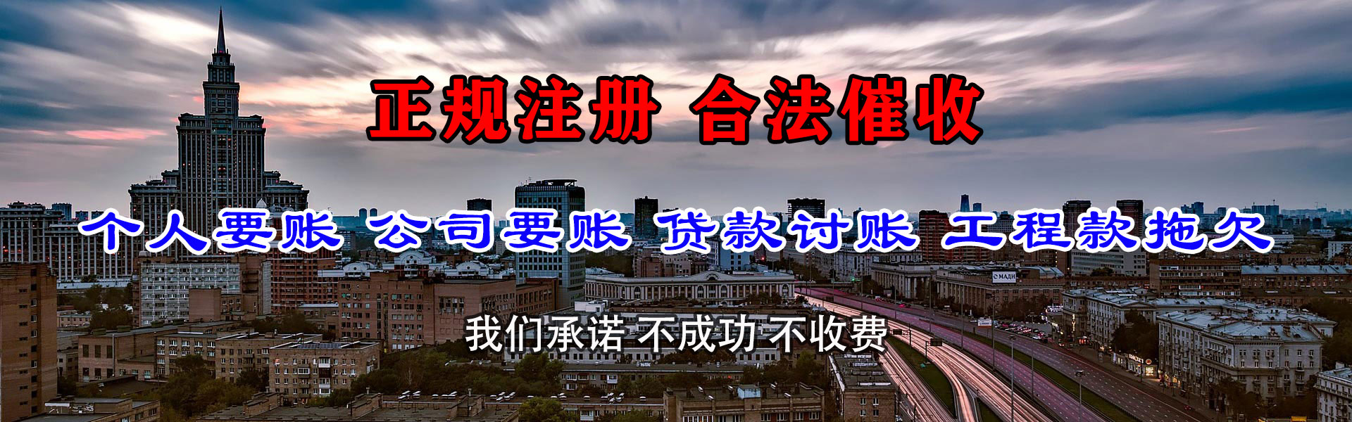 石家庄收账公司