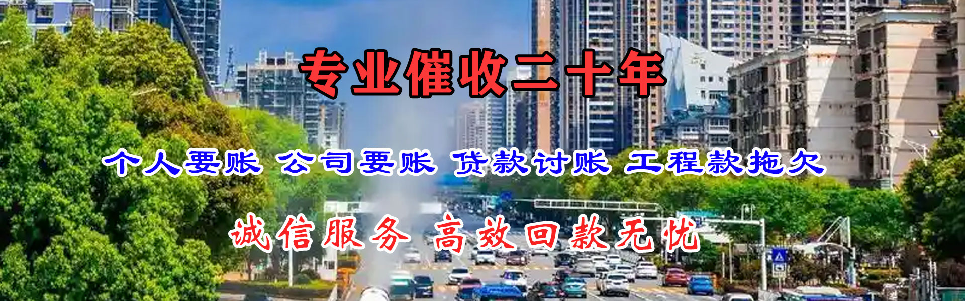 松原收数公司