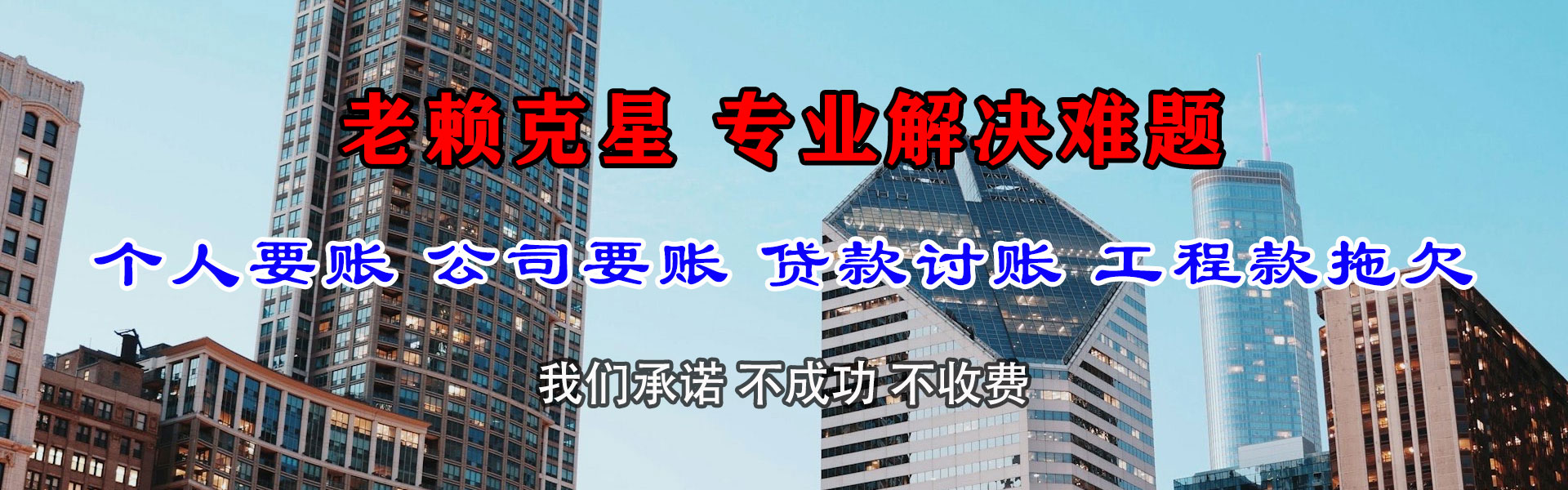 淮滨讨钱公司