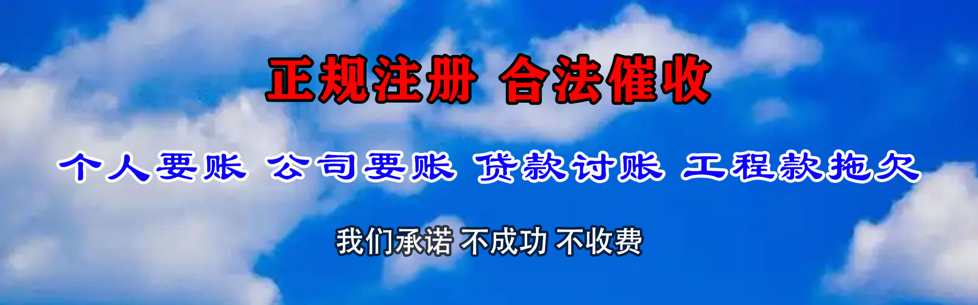 开原收账公司
