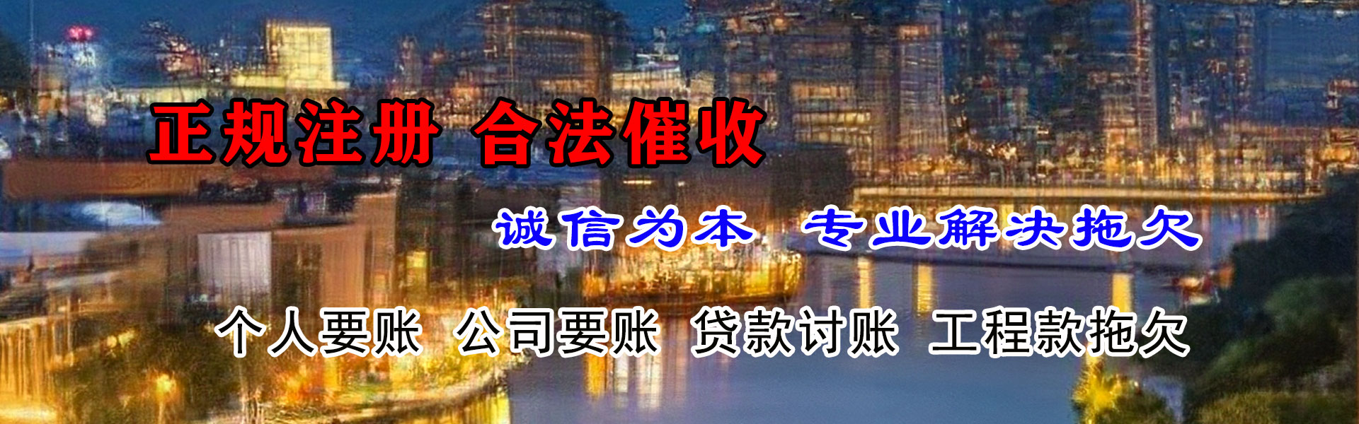 阿坝要账公司