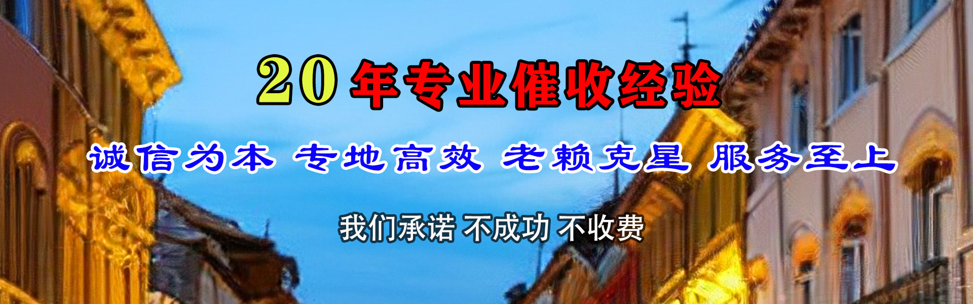 朝阳讨款公司