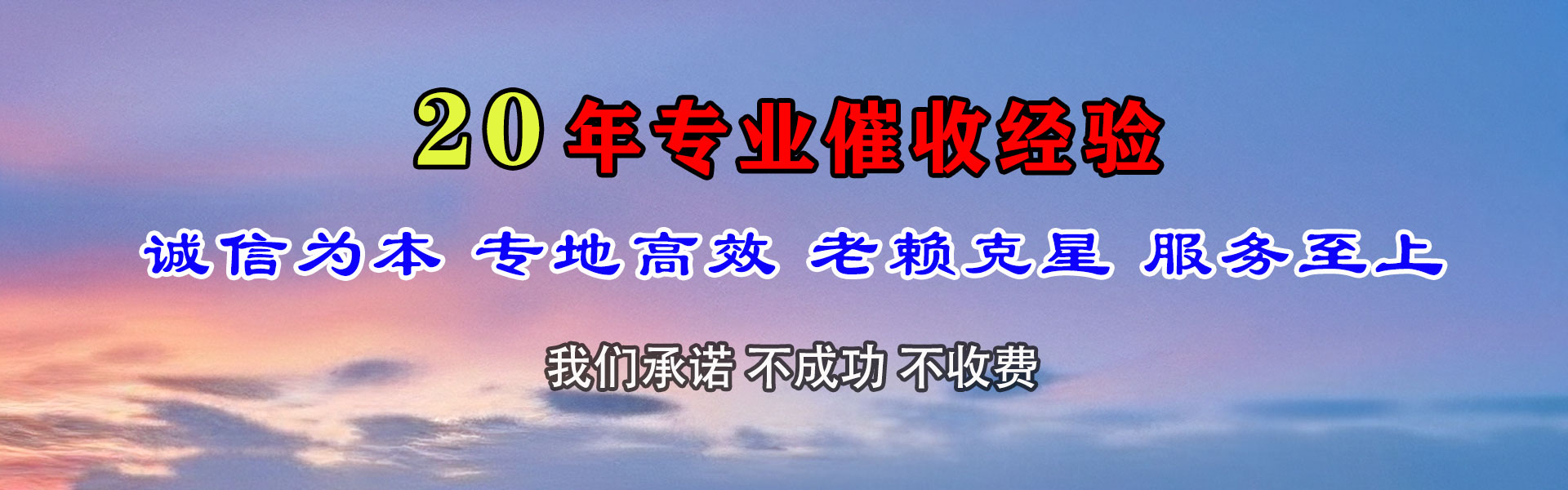 石家庄讨债公司