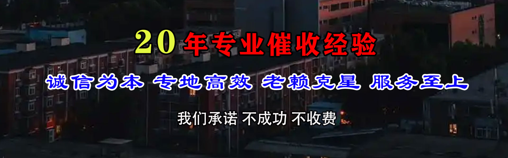西藏清债公司