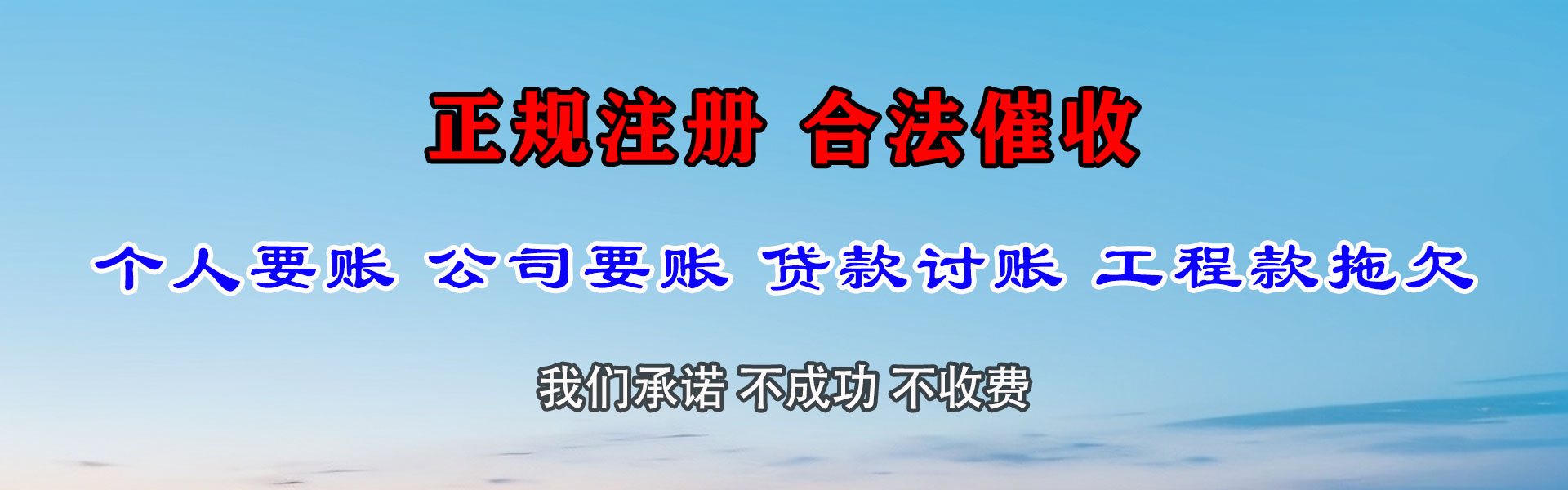 南宁收账公司
